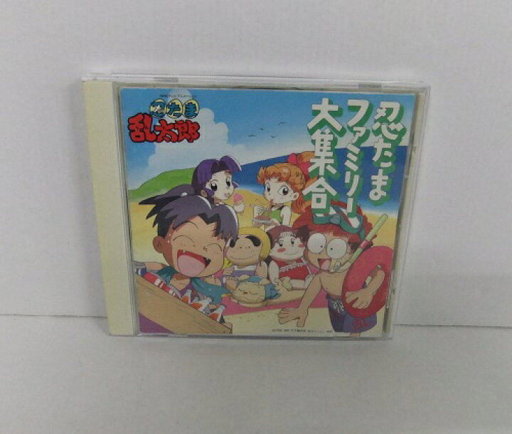 楽天市場】【アニメ】忍たま乱太郎 忍たまファミリー大集合【中古 