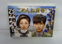 楽天市場】ごめんね青春!dvd−boxの通販 