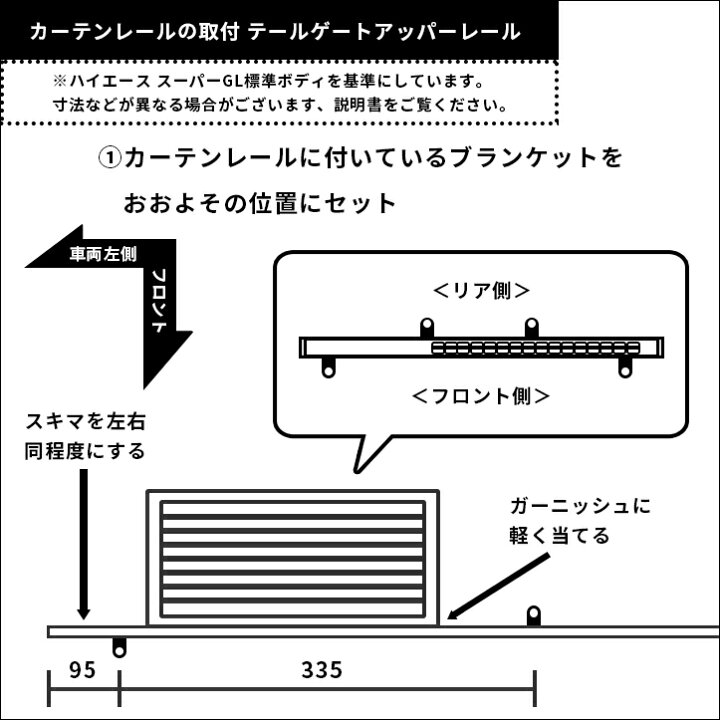 楽天市場】ハイエース 200系 【スーパーGL・標準ボディ】 カーテン 
