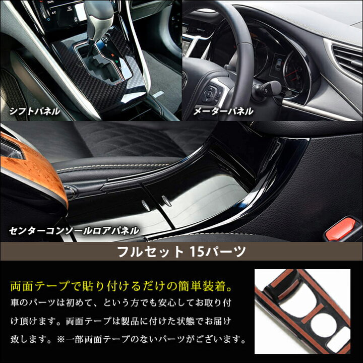 楽天市場】【セカンドステージ】セカンドステージ 内装パネルフル 