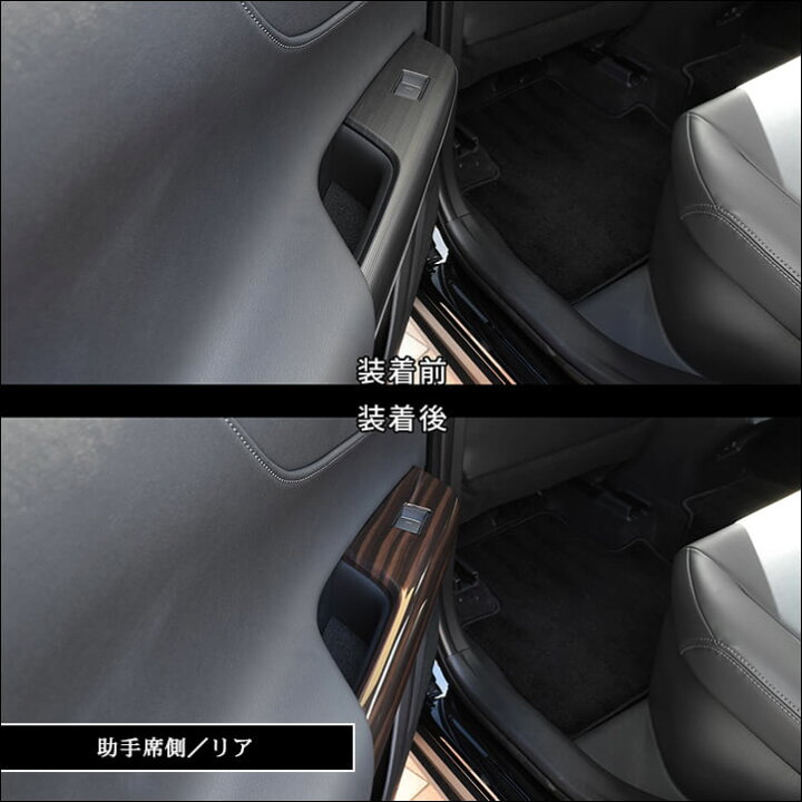 ハリアー 80系 専用 カーボン柄orノーマル ドアストライカー ドアヒンジカバー 1台分 ドアカバー ドレスアップパーツ パーツ アクセサリー  HARRIER トヨタ用 : ジャスビー - 通販 - Yahoo!ショッピング Ayphrbel ハリアーに対応(For HARRIER) 4代目 80系 2020年6月~現行 ドアパワーウインドウボタンカバー4