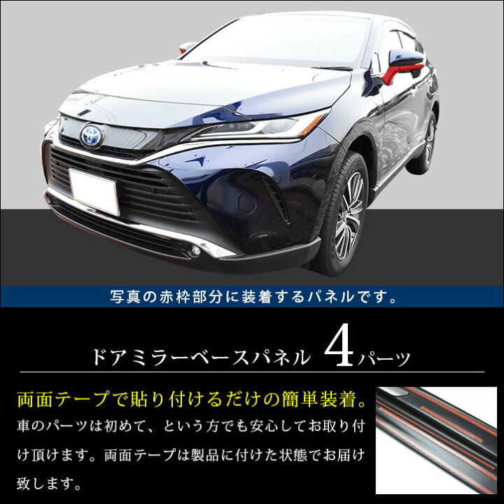 楽天市場】【ポイント20倍】新型ハリアー80系 ドアミラー（サイド 