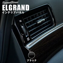 楽天市場】エルグランド e52 後期 パーツの通販