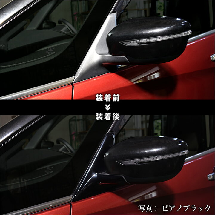 楽天市場】セレナC27 前期 後期 ドアミラー（サイドミラー）ベース 
