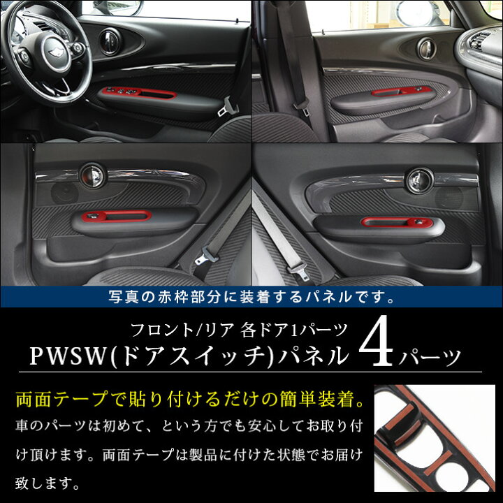 最大69 オフ Secondstage Bmw Mini F54 ミニ クラブマン ドアベゼルパネル ピアノブラック M039blk Fucoa Cl