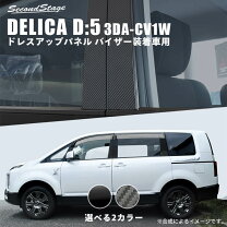 楽天市場】デリカD5 純正パーツの通販
