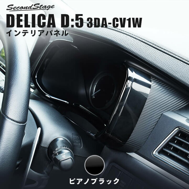 楽天市場】【10％OFFセール】三菱 デリカD:5 (3DA-CV1W) メーター 