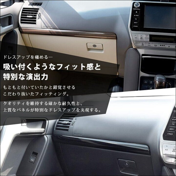 楽天市場】【5%OFFセール】セカンドステージ インパネラインパネル 