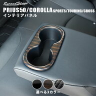 【9/19-24限定 P10倍 ※要エントリー】プリウス 50系（前期・後期） プリウス 60系 トヨタ カローラスポ…