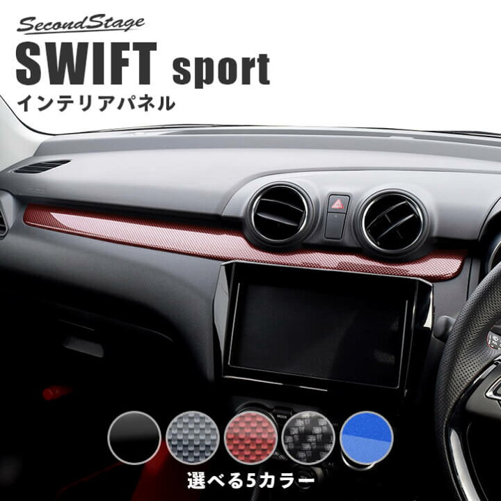 楽天市場】【10%OFFクーポン＆セール】スズキ スイフトスポーツ 