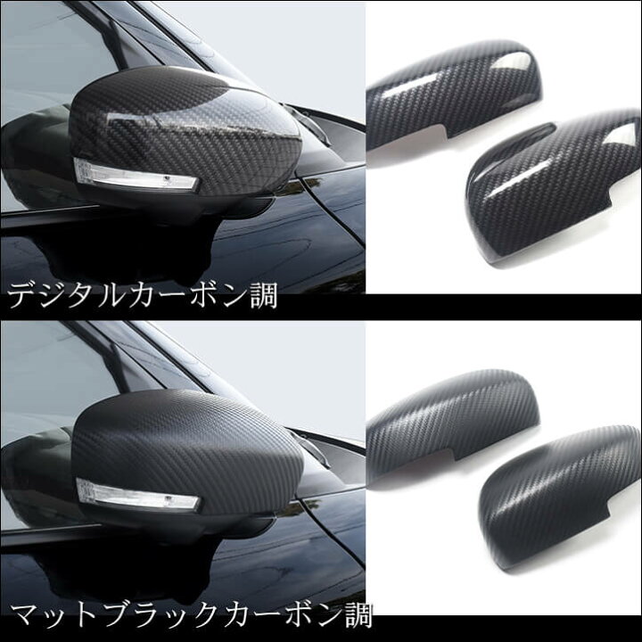 スズキ スイフト スイフトスポーツ ドアミラー(サイドミラー)カバー 全4色 セカンドステージ カスタム パーツ アクセサリー ドレスアップ ガーニッシュ セカンドステージ セカンドステージさんのカーボン調ドアミラーカバーです