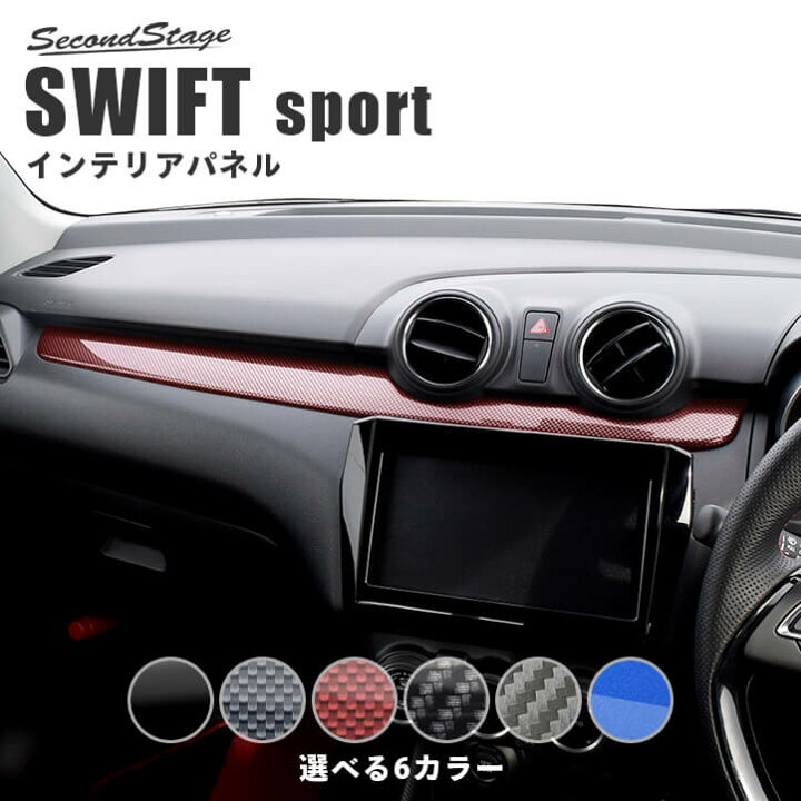楽天市場】【10％OFFセール】スズキ スイフトスポーツ スイフト 