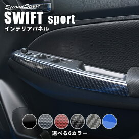 楽天市場】 スズキ車から探す > スイフトスポーツ ZC33S > インテリア 