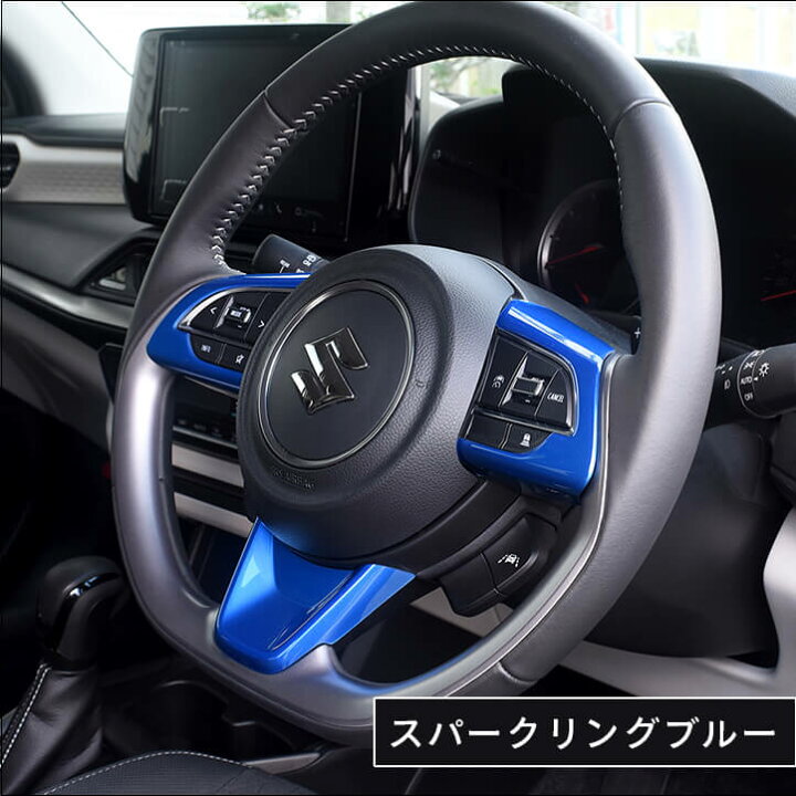 楽天市場】【10%OFFセール】スズキ スイフト ZC/ZD系 スイフトスポーツ 