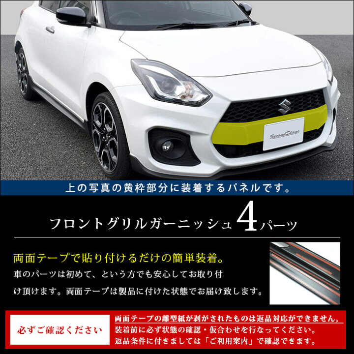 楽天市場】【10%OFFセール開催中】スズキ スイフトスポーツ フロント 
