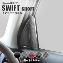 楽天市場】zc33s ガーニッシュの通販