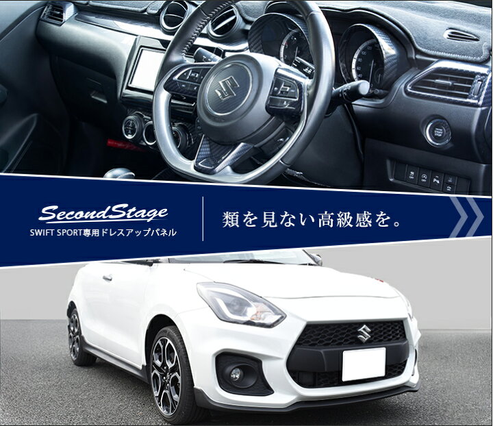 楽天市場】【当店ポイント20倍】スズキ スイフト ZC/ZD系 スイフト  