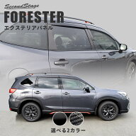 【10％OFFセール】スバル フォレスター SK ピラーガーニッシュ セカンドステージ カスタム パーツ アクセ…