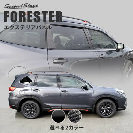 楽天市場 フォレスターskの通販