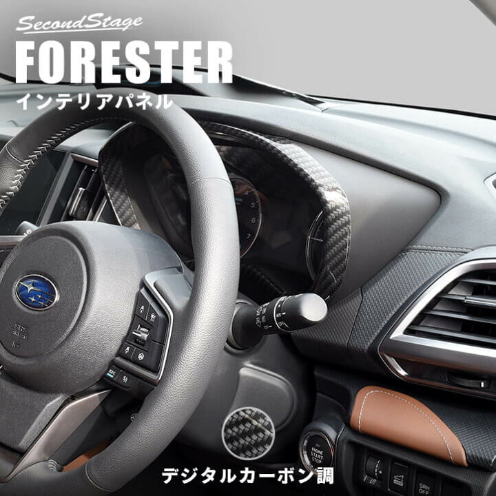 楽天市場】【5%OFFセール】スバル フォレスター SK メーターパネル 