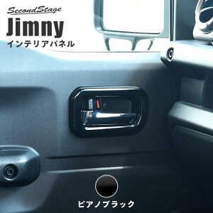 y10OFFZ[&P10{ 9/24 1:59܂ŁzV^Wj[ JB64 XYL hAx[pl sAmubN ZJhXe[W JX^ p[c ANZT[ hXAbv K[jbV jimny