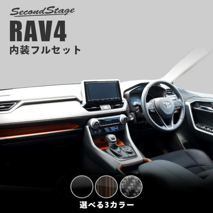 トヨタ 新型RAV4 50系 センターダクトパネル セカンドステージ インテリアパネル カスタム パーツ ドレスアップ 内装 アクセサリー 車 インパネ 【限定製作】 トヨタ 新型RAV4 50系 センターダクトパネル セカンドステージ インテリアパネル カスタム パーツ ドレスアップ 内装 アクセサリー 車 インパネ 【限定製作】