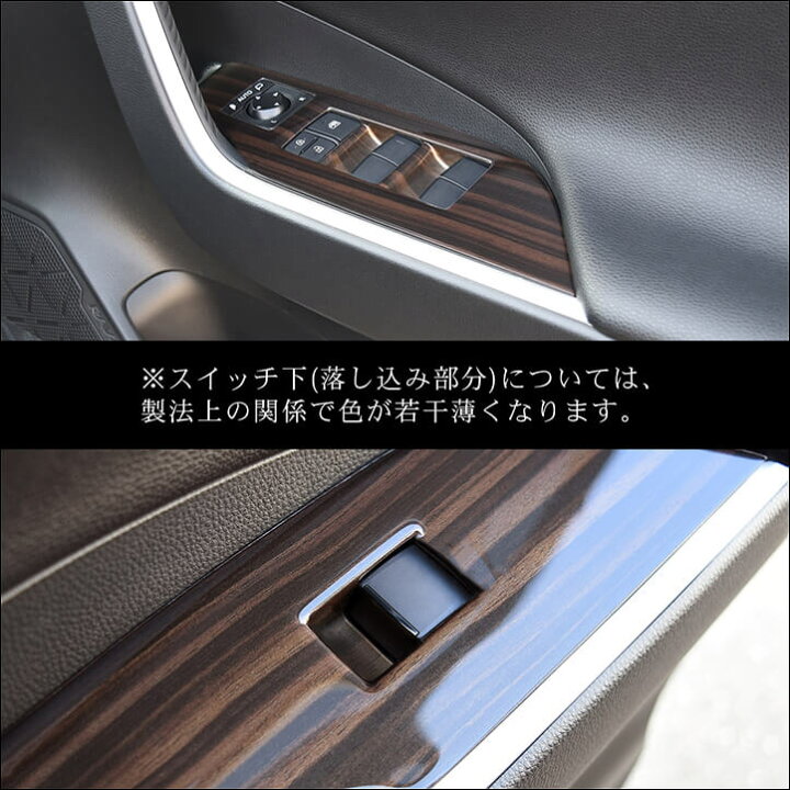 楽天市場】RAV4 50系 PWSW（ドアスイッチ）パネル SecondStage 
