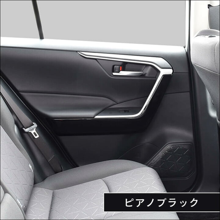 楽天市場】【5%OFFサマーセール】RAV4 50系 ドアトリムロアパネル 全3 