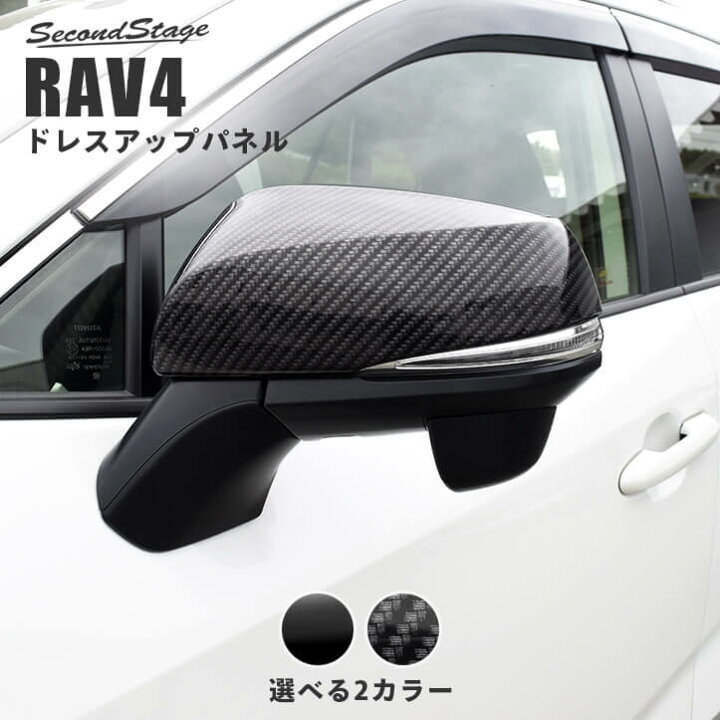 楽天市場】エクステリアパーツRAV4 50系 ドアミラー（サイドミラー 
