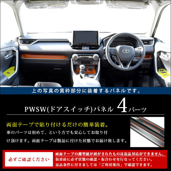 楽天市場】【10%OFFセール】RAV4 50系 PHV専用 PWSW（ドアスイッチ 