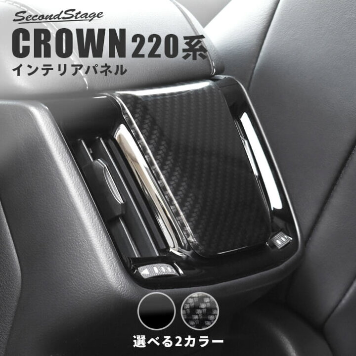 楽天市場】【セカンドステージ】トヨタ クラウン CROWN 220系 前期車 