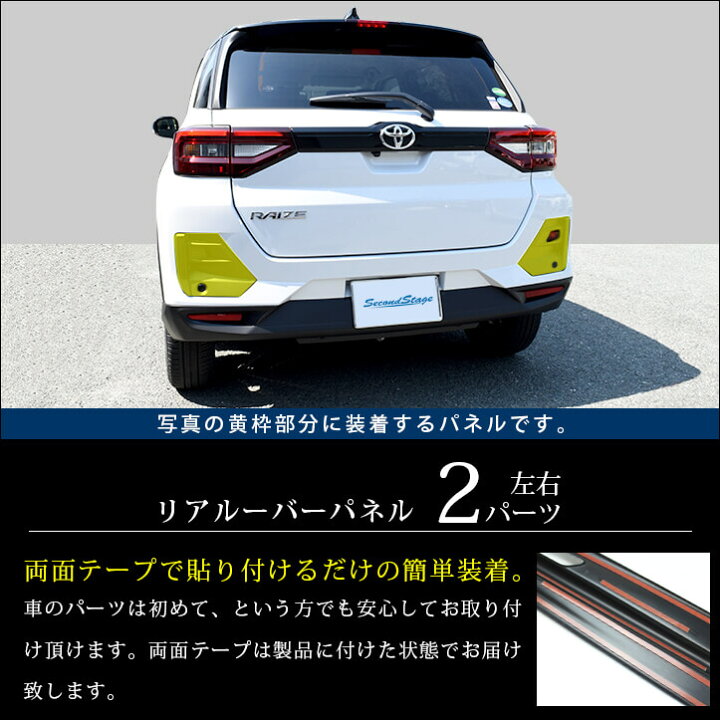 楽天市場】【5％OFFセール】トヨタ ライズ 200系 ダイハツ ロッキー 