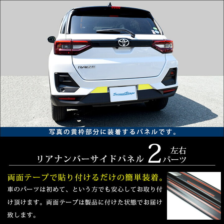楽天市場】【5％OFFセール】トヨタ ライズ ダイハツ ロッキー 200系 