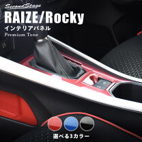 楽天市場】車 アクセサリー（インテリアパネル｜内装パーツ）：パーツ 