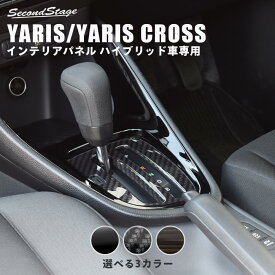 楽天市場 インテリアパネル 内装パーツ パーツ 車用品 車用品 バイク用品の通販