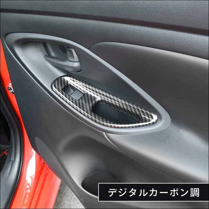 楽天市場】ヤリスクロス YARISCROSS デジタルメーター装備車専用 内装 