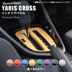 ヤリスクロス カー用品の人気商品 通販 価格比較 価格 Com