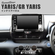 【10％OFFセール】ヤリス GRヤリス YARIS トヨタ センターダクトパネル セカンドステージ カスタム パー…