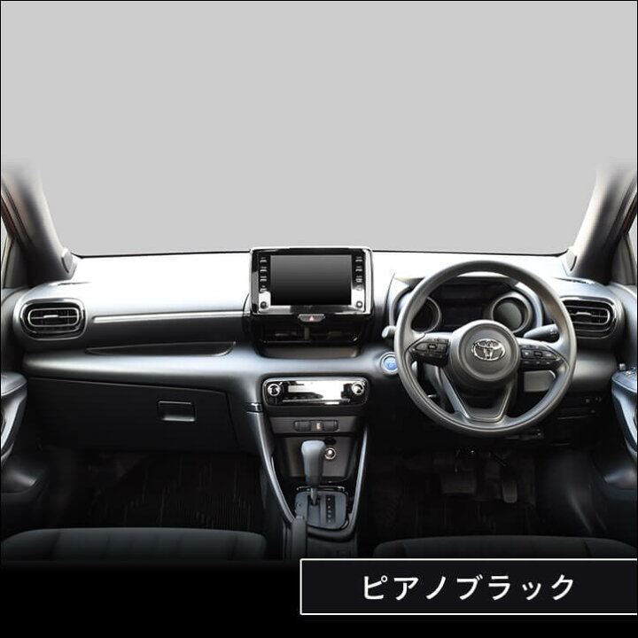 楽天市場】【10/30(日)まで10％OFFクーポン＆全品ポイント5倍】 新型ヤリス GRヤリス YARIS トヨタ センターダクトパネル 全3色 セカンドステージ  カスタム パーツ アクセサリー ドレスアップ : セカンドステージ 楽天市場店