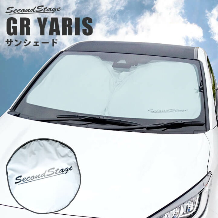 楽天市場 10 Offクーポン配布中 サンシェード 車 フロントガラス 車種専用設計 トヨタ Grヤリス セカンドステージ 日よけ 日除け パーツ アクセサリー セカンドステージ 楽天市場店