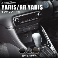 【10％OFFセール】ヤリス YARIS トヨタ センターガーニッシュロア セカンドステージ カスタム パーツ ア…