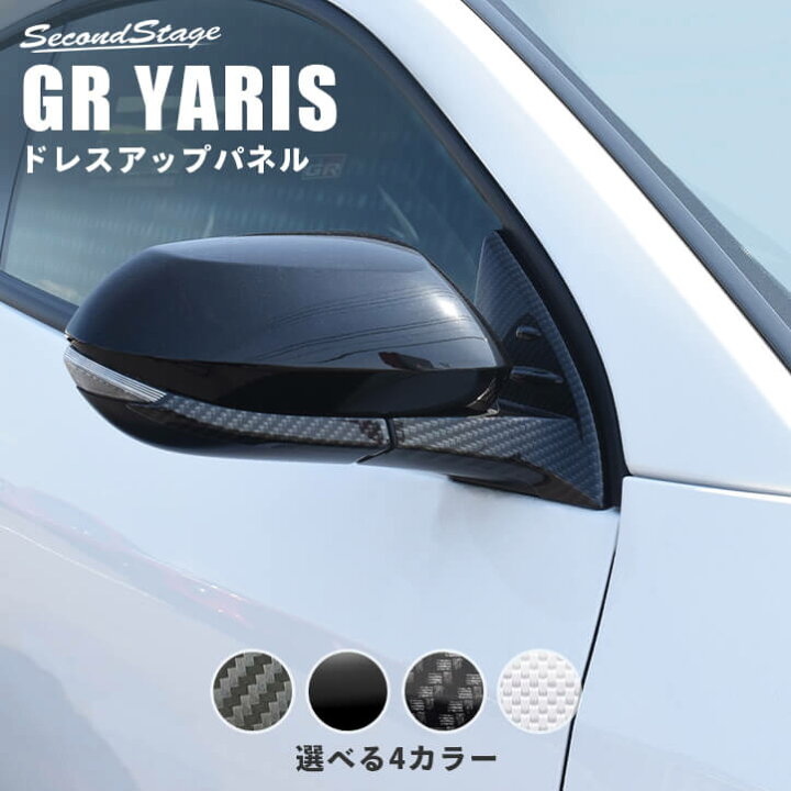 楽天市場】【ポイント5倍】GRヤリス GRYARIS トヨタ ドアミラー 