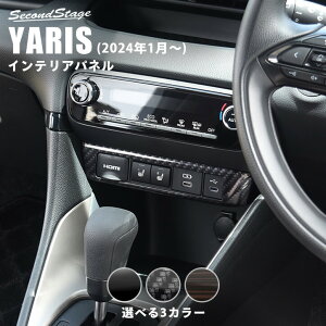 �����X YARIS �g���^ �Z���^�[�K�[�j�b�V�����A (2024�N1���`) �Z�J���h�X�e�[�W �J�X�^�� �p�[�c �A�N�Z�T���[ �h���X�A�b�v �C���e���A�p�l�� �����p�l��