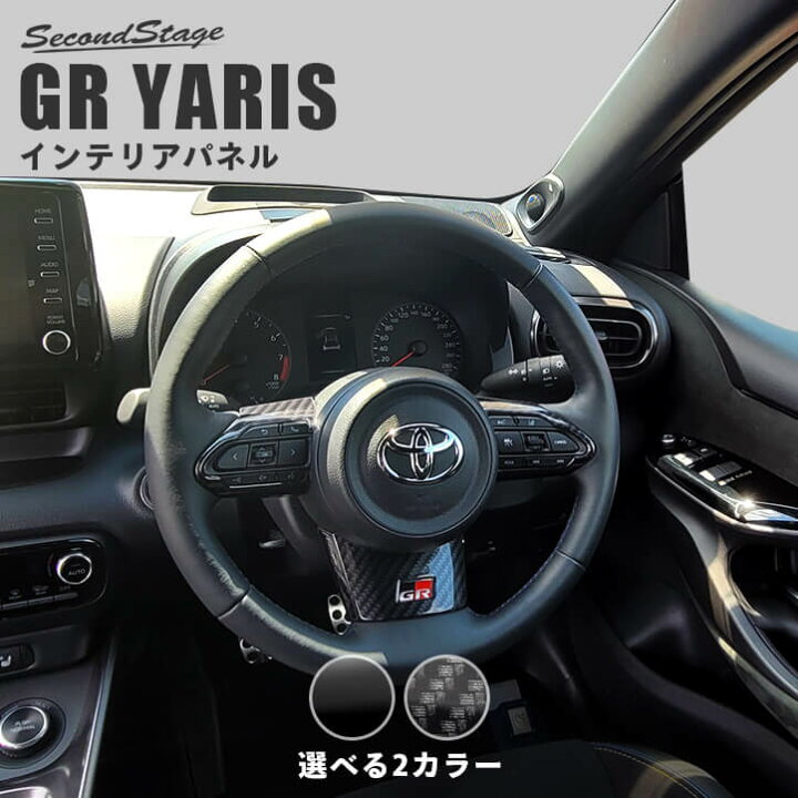 楽天市場】【10/10(木)はポイント10倍】GRヤリス GRYARIS トヨタ 