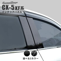 楽天市場】cx 5 ピラー ガーニッシュの通販