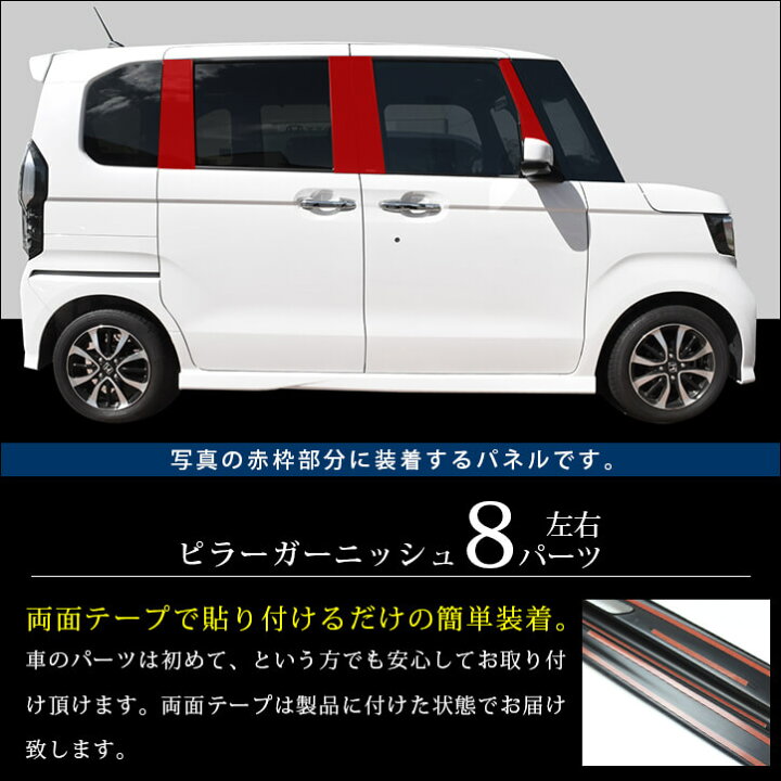 楽天市場】【10％OFF＆ポイント20倍】ホンダ N-BOX JF3 JF4 ピラー 