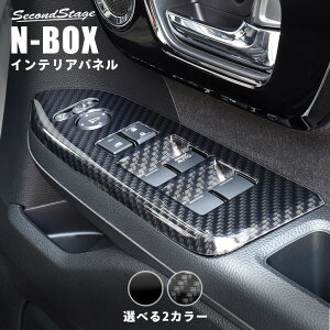 y10OFF&P10{zz_ N-BOX JF3 JF4 PWSW (hAXCb`) pl S2F HONDA N-BOX JX^ p[c ANZT[ hXAbv CeA CeApl pl