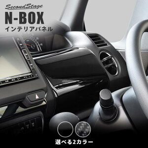 yP10{ 9/25.26zz_ N-BOX JF3 JF4 ^]ȃAbp[pl S2F HONDA N-BOX ZJhXe[W JX^ p[c ANZT[ hXAbv CeA CeApl pl