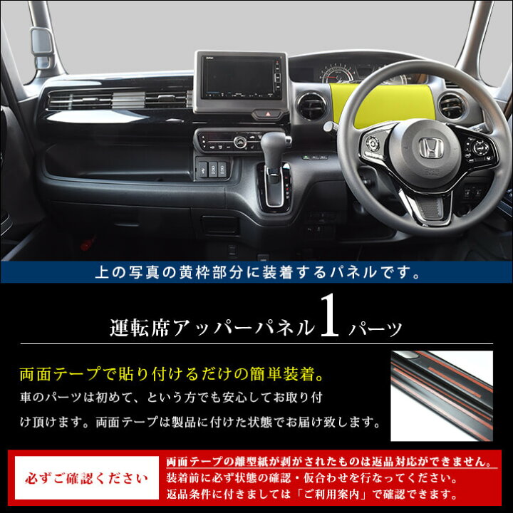 楽天市場】【ポイント20倍】ホンダ N-BOX JF3 JF4 運転席アッパー 