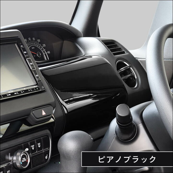 楽天市場】【ポイント20倍】ホンダ N-BOX JF3 JF4 運転席アッパー 